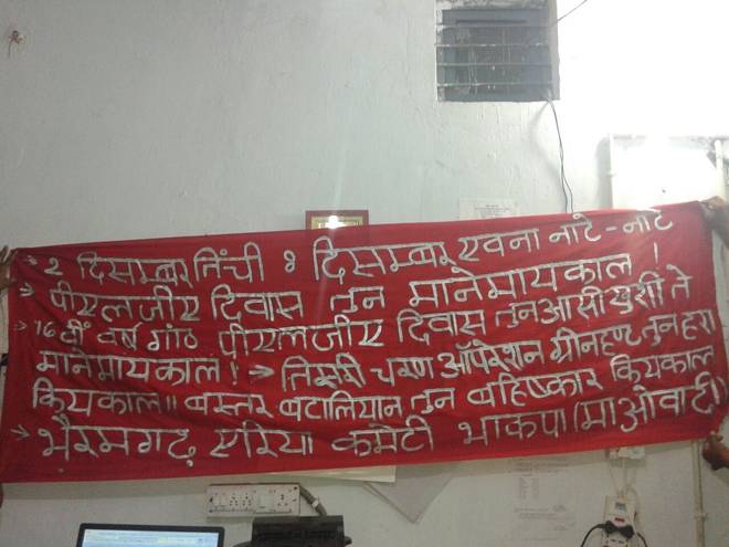 Woche der Gründung der PLGA