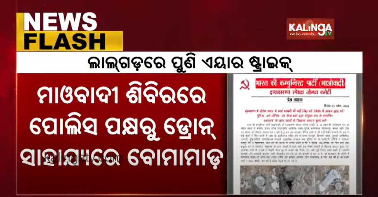 Indien: Reaktion setzt erneut Luftangriffe im Volkskrieg ein