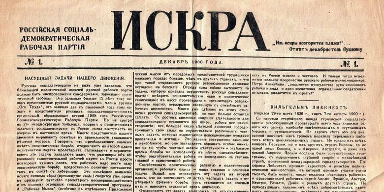 PCR Canada publiziert ISKRA