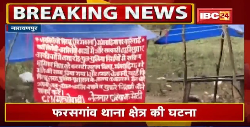 Erfolgreiche Aktionen während des Bandh im Volkskrieg in Indien