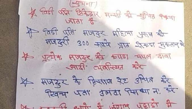 AktionenMai2024VKIndien1